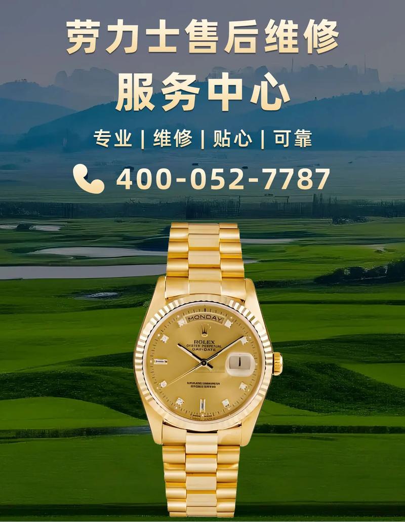 勞力士維修服務中心點 好，勞力士維修服務中心點郵政